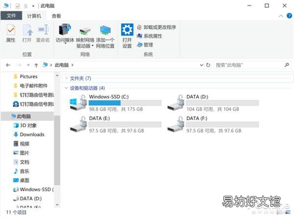 一文教你轻松调整硬盘分区 电脑分盘怎么合并