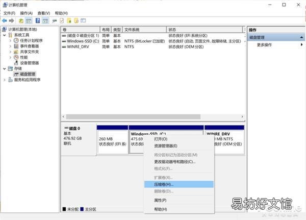 一文教你轻松调整硬盘分区 电脑分盘怎么合并