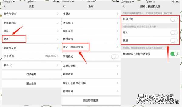 教你一键调整瞬间流畅丝滑 苹果卡顿三步解决方法