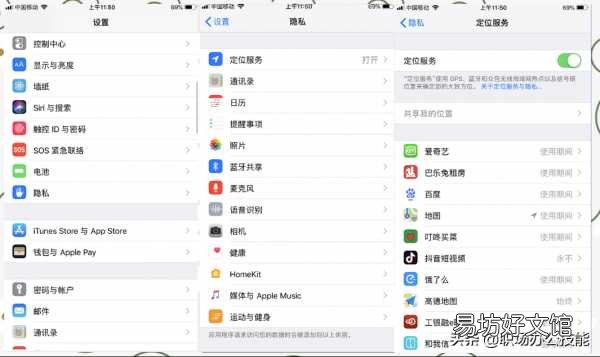 教你一键调整瞬间流畅丝滑 苹果卡顿三步解决方法