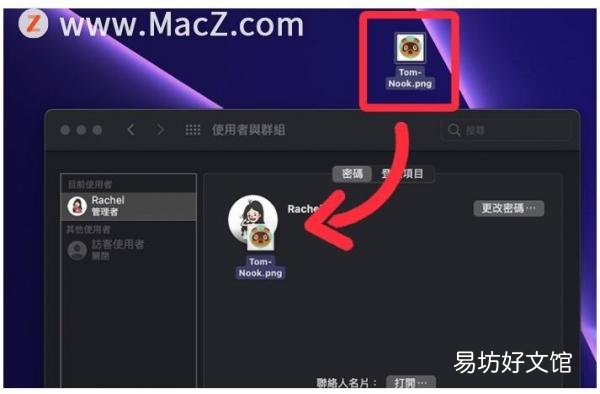 30秒一键修改mac账户名称 苹果笔记本怎么改用户名