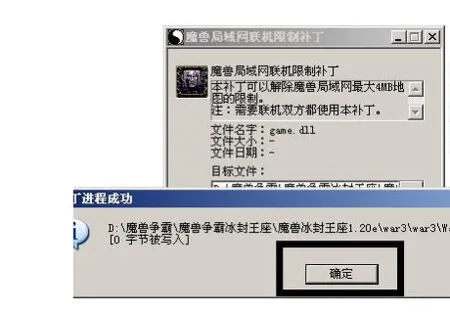 简单5步教你快速畅玩地图 冰封王座地图太大不能玩怎么办