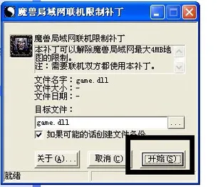 简单5步教你快速畅玩地图 冰封王座地图太大不能玩怎么办