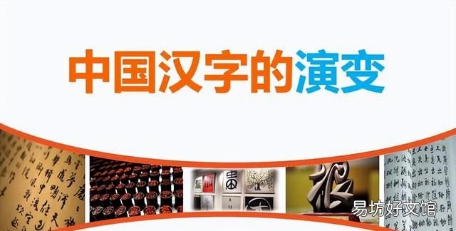 汉字的演变过程思维导图 汉字的演变