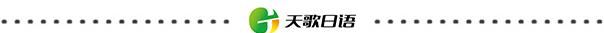 日语纳尼是干什么用的 日语中的纳尼是什么意思