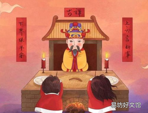 腊月二十三是给什么上供祈求合家平安的日子