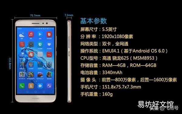 一览华为al10详细参数配置 华为al10华为是什么型号