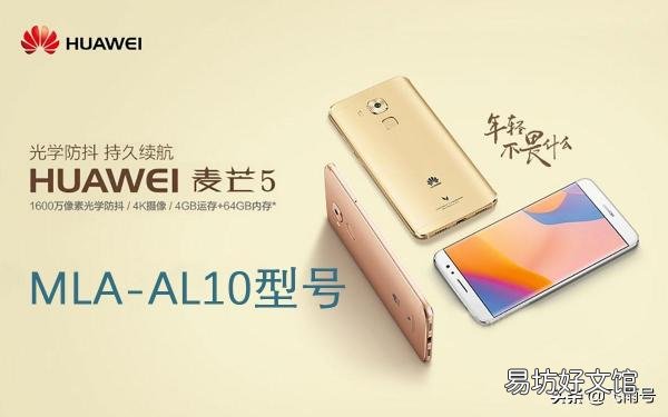 一览华为al10详细参数配置 华为al10华为是什么型号
