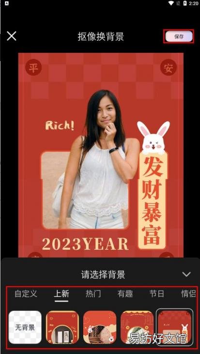 修图的三种实现方法介绍 手机照片如何换背景图