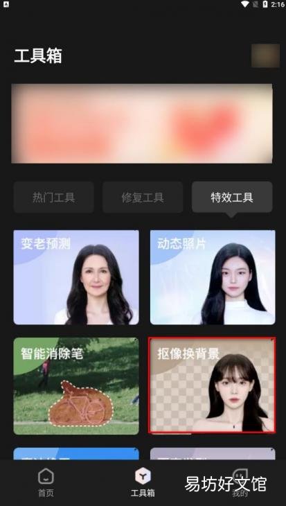 修图的三种实现方法介绍 手机照片如何换背景图