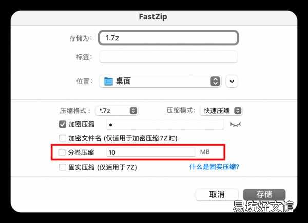 mac电脑必备超强免费解压缩软件 苹果解压缩软件哪个好