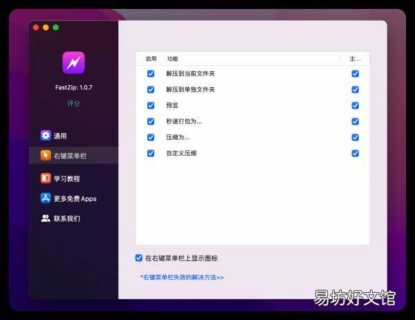 mac电脑必备超强免费解压缩软件 苹果解压缩软件哪个好