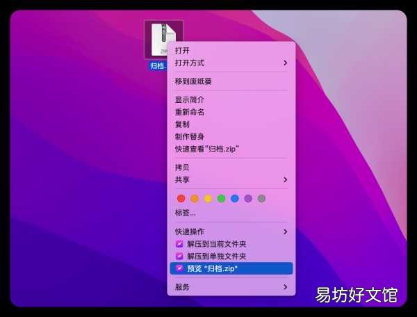 mac电脑必备超强免费解压缩软件 苹果解压缩软件哪个好