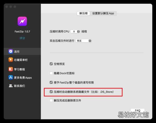 mac电脑必备超强免费解压缩软件 苹果解压缩软件哪个好