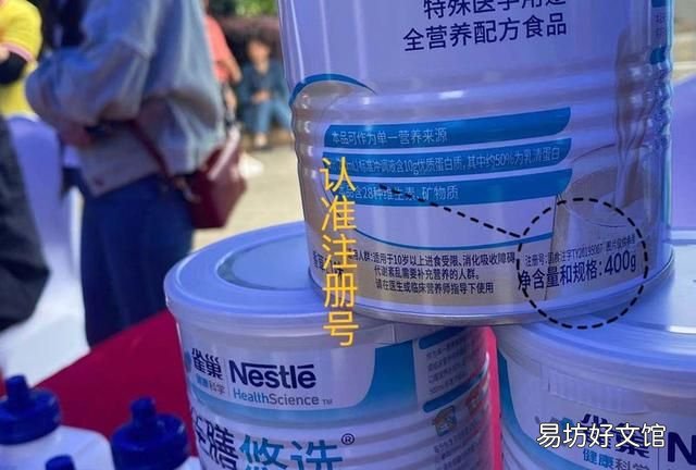 认准“TY”、“YP”、“G”开头的注册号，购买特殊食品不“迷路”
