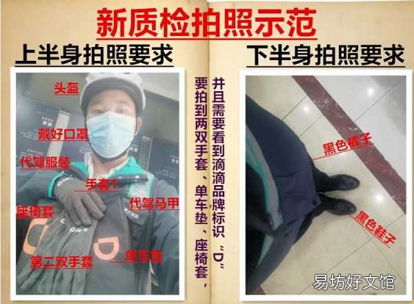 一览加入滴滴司机的必备条件要求 滴滴代驾司机要求条件