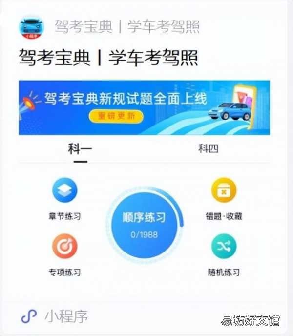 一览加入滴滴司机的必备条件要求 滴滴代驾司机要求条件
