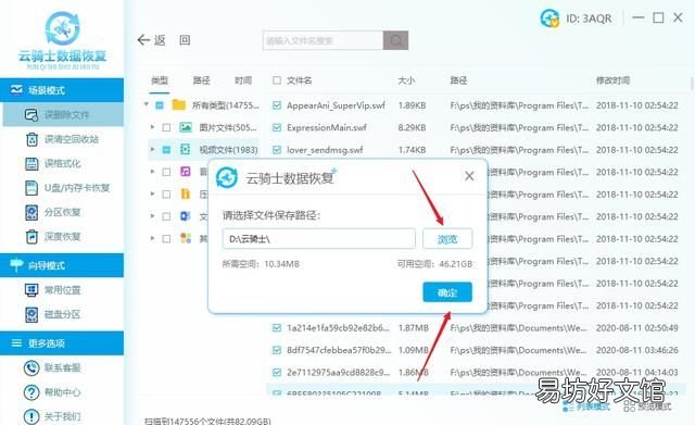 文件删除了怎么恢复,删除了怎么恢复全部文件