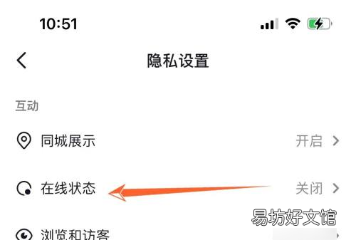 抖音怎么让别人看不到我在线,抖音怎么不让别人看到我在线