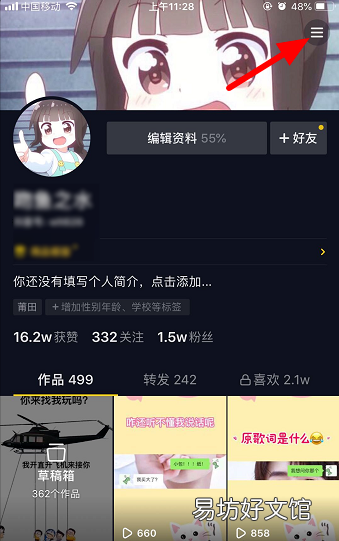 抖音怎么让别人看不到我在线,抖音怎么不让别人看到我在线