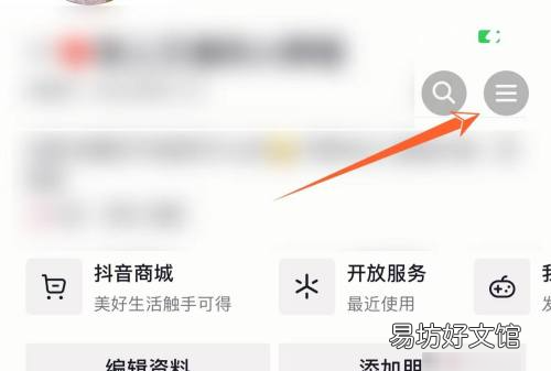 抖音怎么让别人看不到我在线,抖音怎么不让别人看到我在线