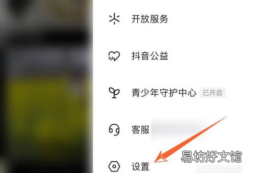 抖音怎么让别人看不到我在线,抖音怎么不让别人看到我在线