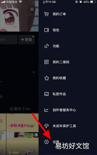抖音怎么让别人看不到我在线,抖音怎么不让别人看到我在线