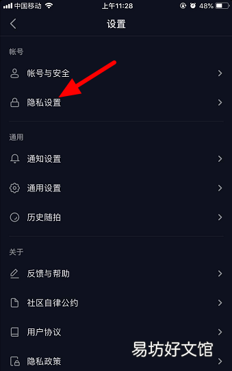 抖音怎么让别人看不到我在线,抖音怎么不让别人看到我在线