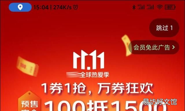如何屏蔽手机app启屏页广告 app启屏广告怎么禁止