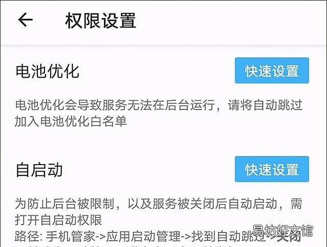 如何屏蔽手机app启屏页广告 app启屏广告怎么禁止