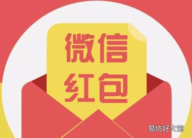微信红包数字图案代表什么意思 微信红包数字几代表什么意思
