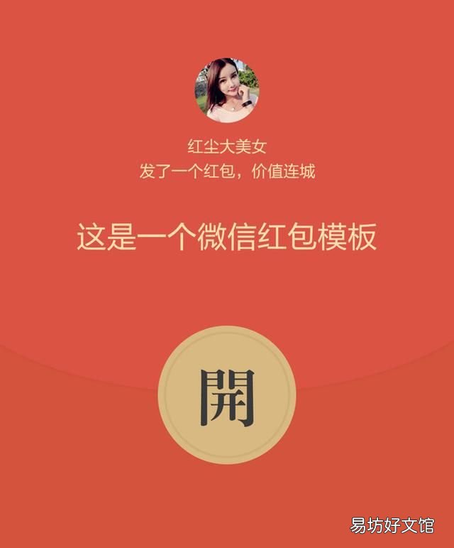 微信红包数字图案代表什么意思 微信红包数字几代表什么意思