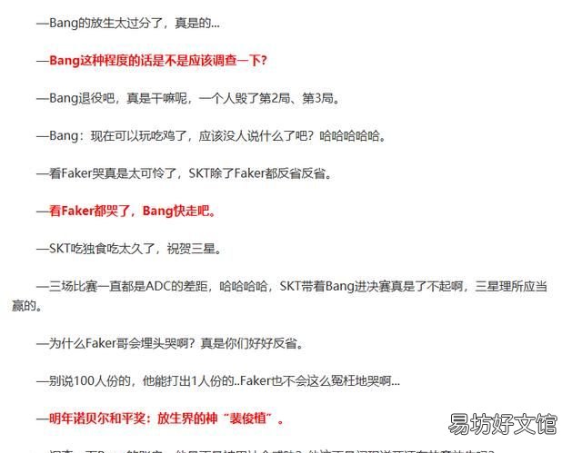 bang很厉害吗