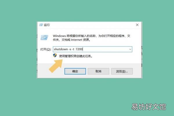 2分钟教你正确设置自动开关机 电脑定时关机怎么设置win10