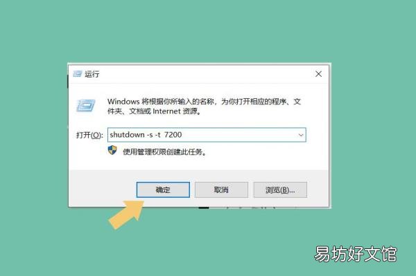 2分钟教你正确设置自动开关机 电脑定时关机怎么设置win10