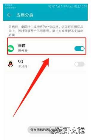 5步教你免费下载第二个微信 怎么安装第二个微信
