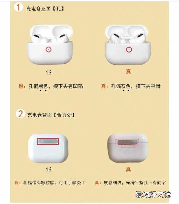 教你一招鉴别真假airpods耳机 怎么查苹果耳机的序列号