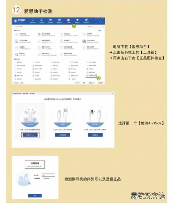 教你一招鉴别真假airpods耳机 怎么查苹果耳机的序列号