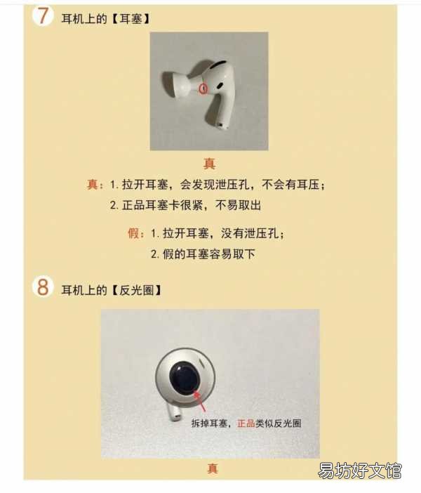 教你一招鉴别真假airpods耳机 怎么查苹果耳机的序列号