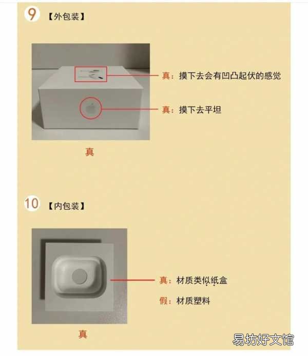 教你一招鉴别真假airpods耳机 怎么查苹果耳机的序列号