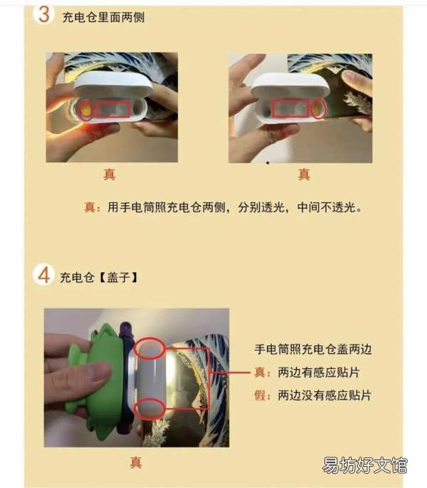 教你一招鉴别真假airpods耳机 怎么查苹果耳机的序列号