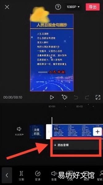 免费教你剪辑一段音乐方法 如何截取音乐中的一部分