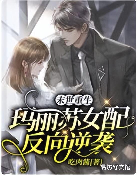 十大公認末世巔峰神作 末世重生進化小說排行榜