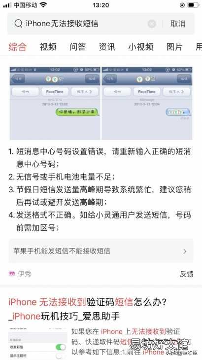 手机短信恢复最简单方法 手机接收不到短信怎么解决
