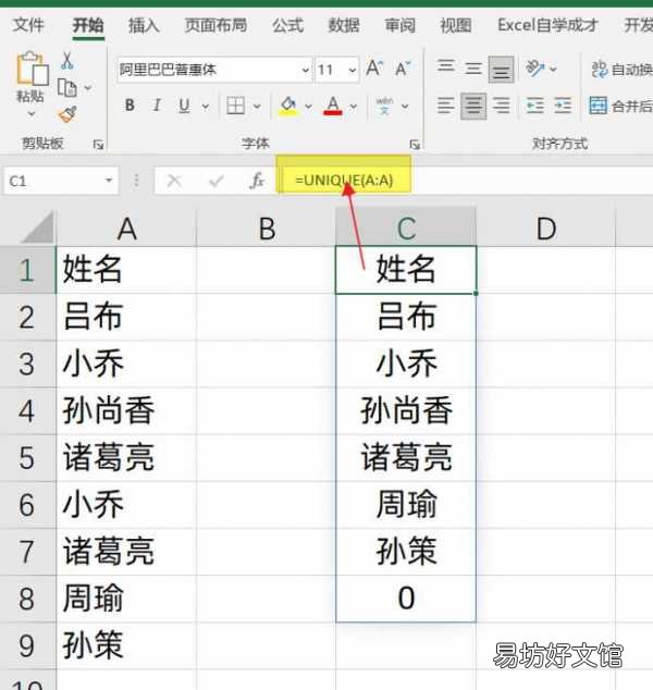 excel去重方法技巧及注意事项 如何筛选重复数据