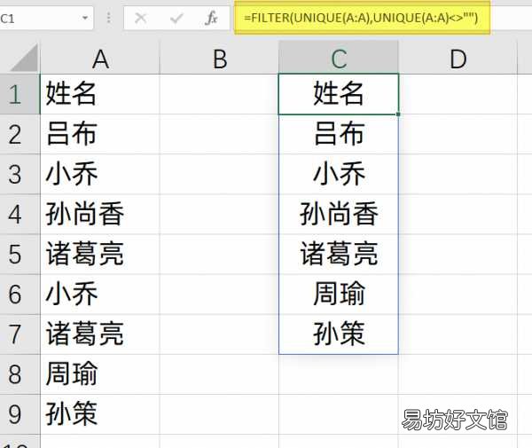 excel去重方法技巧及注意事项 如何筛选重复数据