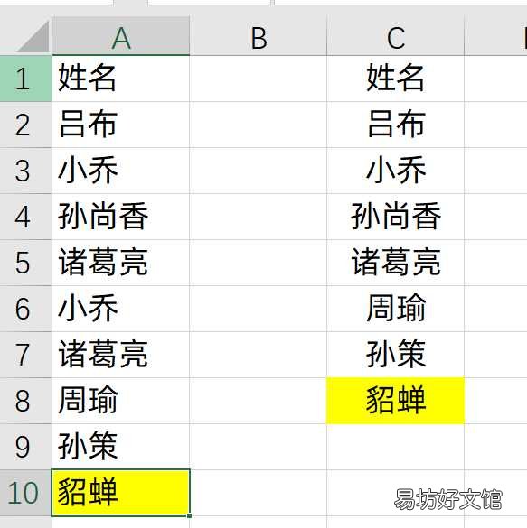 excel去重方法技巧及注意事项 如何筛选重复数据