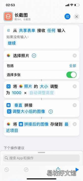 史上最全iPhone长截图方法 苹果怎么截图长屏聊天记录