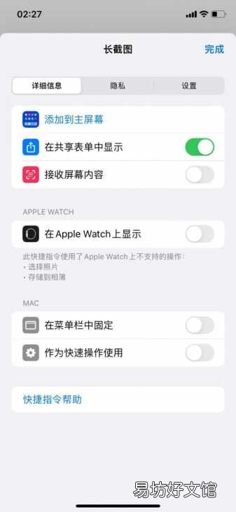 史上最全iPhone长截图方法 苹果怎么截图长屏聊天记录