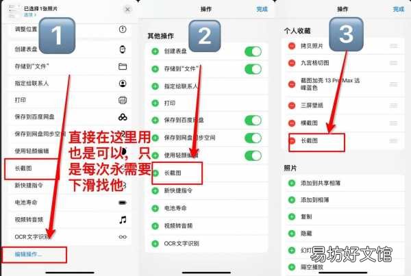 史上最全iPhone长截图方法 苹果怎么截图长屏聊天记录